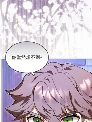 魔法師，我可以召喚你到我的那裡嗎？ 1-36話[完結]_018004