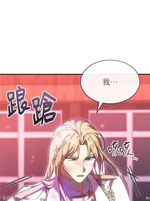 魔法師，我可以召喚你到我的那裡嗎？ 1-36話[完結]_018008