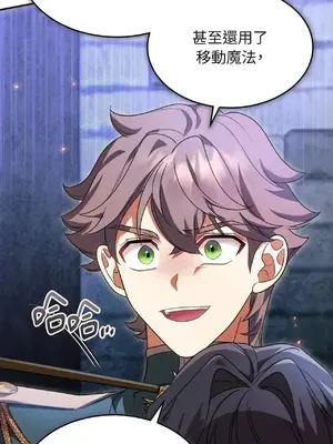 魔法師，我可以召喚你到我的那裡嗎？ 1-36話[完結]_018011