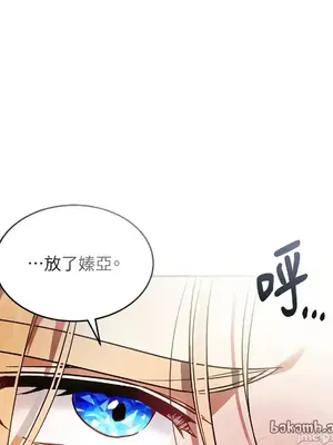 魔法師，我可以召喚你到我的那裡嗎？ 1-36話[完結]_018012