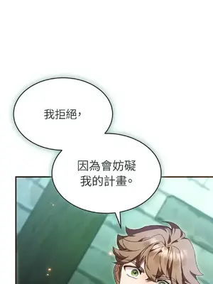 魔法師，我可以召喚你到我的那裡嗎？ 1-36話[完結]_018013