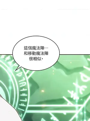 魔法師，我可以召喚你到我的那裡嗎？ 1-36話[完結]_018015