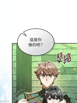 魔法師，我可以召喚你到我的那裡嗎？ 1-36話[完結]_018016