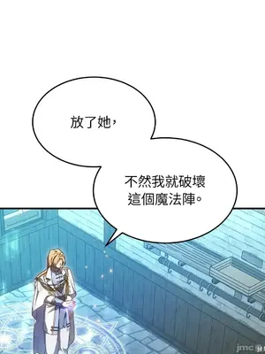 魔法師，我可以召喚你到我的那裡嗎？ 1-36話[完結]_018018