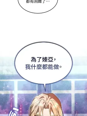 魔法師，我可以召喚你到我的那裡嗎？ 1-36話[完結]_018019