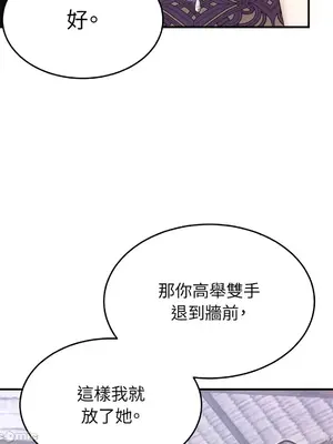 魔法師，我可以召喚你到我的那裡嗎？ 1-36話[完結]_018022