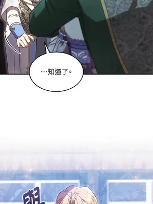 魔法師，我可以召喚你到我的那裡嗎？ 1-36話[完結]_018023