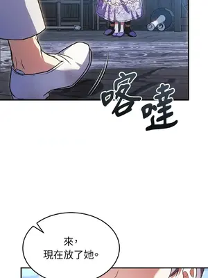 魔法師，我可以召喚你到我的那裡嗎？ 1-36話[完結]_018025