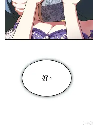 魔法師，我可以召喚你到我的那裡嗎？ 1-36話[完結]_018026