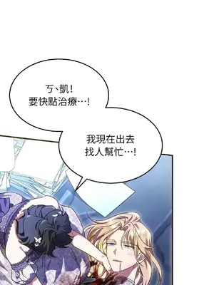 魔法師，我可以召喚你到我的那裡嗎？ 1-36話[完結]_018041