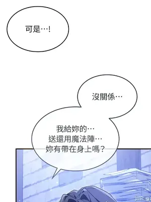 魔法師，我可以召喚你到我的那裡嗎？ 1-36話[完結]_018042