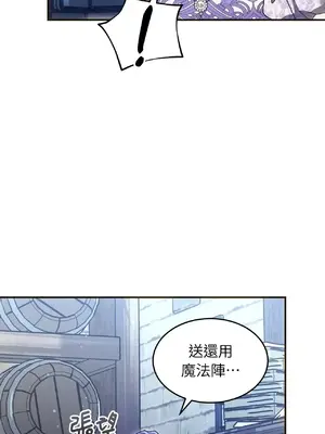 魔法師，我可以召喚你到我的那裡嗎？ 1-36話[完結]_018043