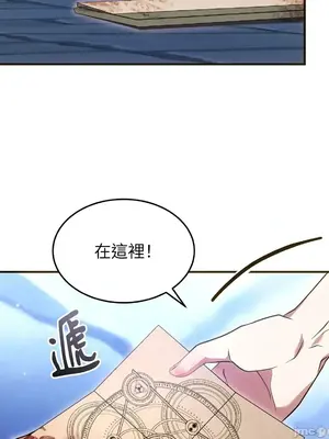 魔法師，我可以召喚你到我的那裡嗎？ 1-36話[完結]_018044