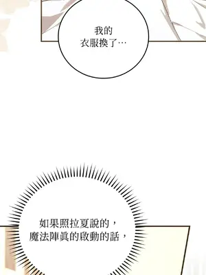 魔法師，我可以召喚你到我的那裡嗎？ 1-36話[完結]_019005