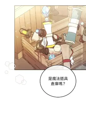 魔法師，我可以召喚你到我的那裡嗎？ 1-36話[完結]_019011