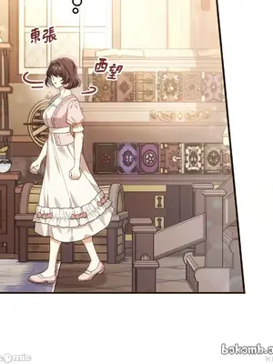 魔法師，我可以召喚你到我的那裡嗎？ 1-36話[完結]_019012