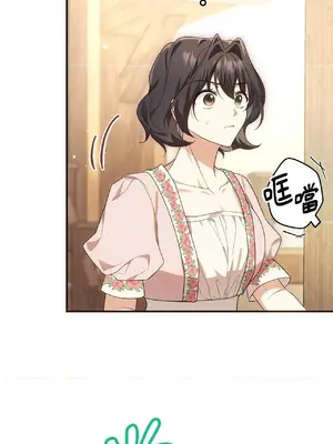 魔法師，我可以召喚你到我的那裡嗎？ 1-36話[完結]_019013