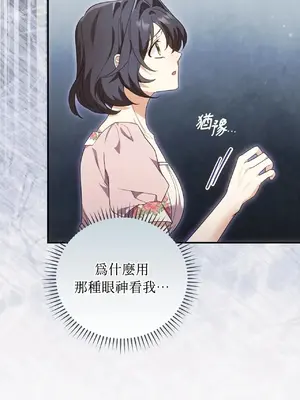 魔法師，我可以召喚你到我的那裡嗎？ 1-36話[完結]_019021