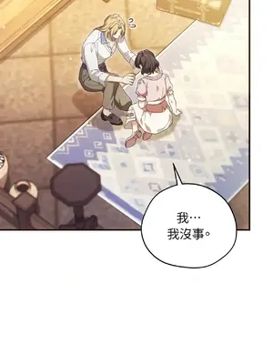 魔法師，我可以召喚你到我的那裡嗎？ 1-36話[完結]_019023