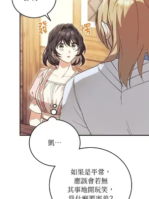 魔法師，我可以召喚你到我的那裡嗎？ 1-36話[完結]_019031