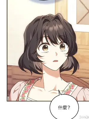 魔法師，我可以召喚你到我的那裡嗎？ 1-36話[完結]_019034