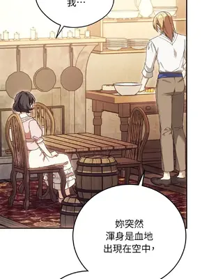 魔法師，我可以召喚你到我的那裡嗎？ 1-36話[完結]_019035