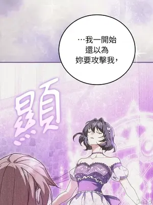 魔法師，我可以召喚你到我的那裡嗎？ 1-36話[完結]_019036