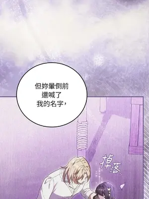 魔法師，我可以召喚你到我的那裡嗎？ 1-36話[完結]_019037