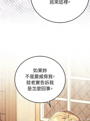 魔法師，我可以召喚你到我的那裡嗎？ 1-36話[完結]_019038