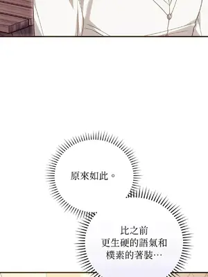 魔法師，我可以召喚你到我的那裡嗎？ 1-36話[完結]_019039