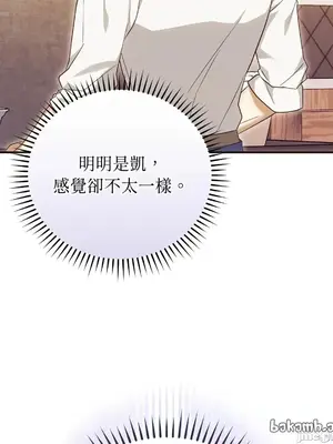 魔法師，我可以召喚你到我的那裡嗎？ 1-36話[完結]_019040
