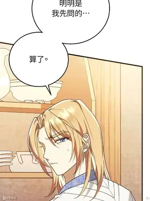 魔法師，我可以召喚你到我的那裡嗎？ 1-36話[完結]_019042