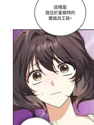 魔法師，我可以召喚你到我的那裡嗎？ 1-36話[完結]_019043