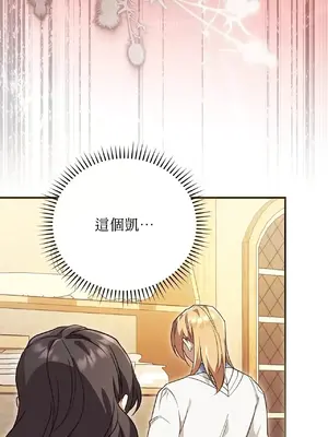 魔法師，我可以召喚你到我的那裡嗎？ 1-36話[完結]_019045