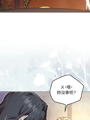 魔法師，我可以召喚你到我的那裡嗎？ 1-36話[完結]_019053