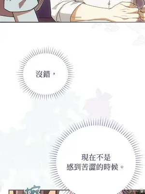 魔法師，我可以召喚你到我的那裡嗎？ 1-36話[完結]_019054