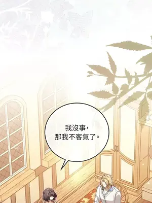 魔法師，我可以召喚你到我的那裡嗎？ 1-36話[完結]_019055