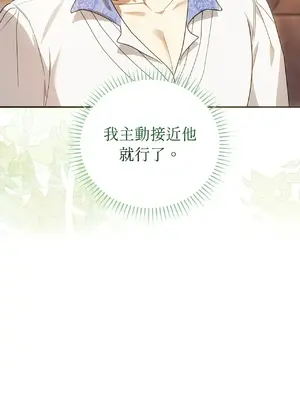 魔法師，我可以召喚你到我的那裡嗎？ 1-36話[完結]_019057