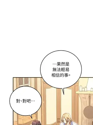 魔法師，我可以召喚你到我的那裡嗎？ 1-36話[完結]_020004