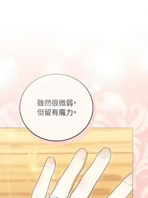 魔法師，我可以召喚你到我的那裡嗎？ 1-36話[完結]_020005