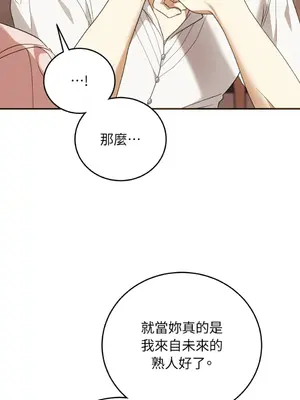 魔法師，我可以召喚你到我的那裡嗎？ 1-36話[完結]_020006