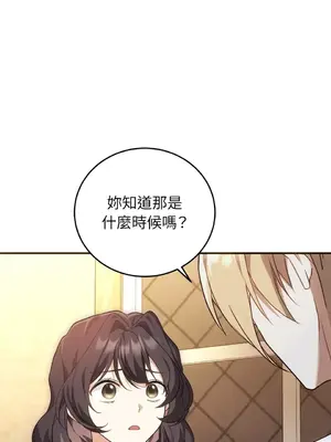 魔法師，我可以召喚你到我的那裡嗎？ 1-36話[完結]_020008