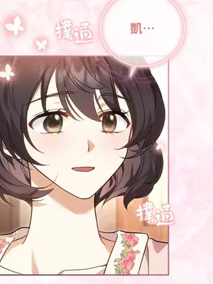 魔法師，我可以召喚你到我的那裡嗎？ 1-36話[完結]_020011