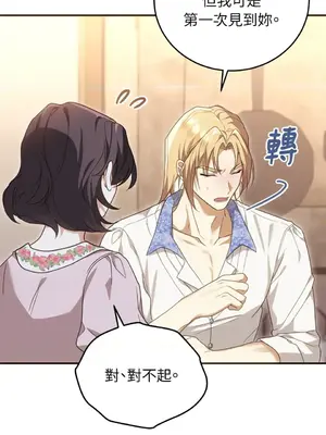 魔法師，我可以召喚你到我的那裡嗎？ 1-36話[完結]_020012