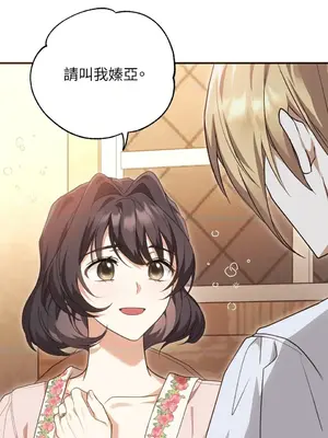 魔法師，我可以召喚你到我的那裡嗎？ 1-36話[完結]_020013