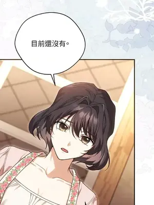 魔法師，我可以召喚你到我的那裡嗎？ 1-36話[完結]_020014