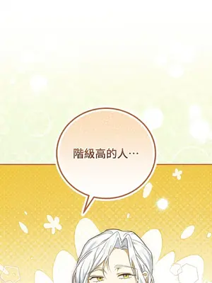 魔法師，我可以召喚你到我的那裡嗎？ 1-36話[完結]_020015