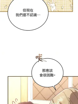 魔法師，我可以召喚你到我的那裡嗎？ 1-36話[完結]_020016