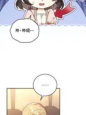 魔法師，我可以召喚你到我的那裡嗎？ 1-36話[完結]_020017