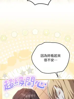 魔法師，我可以召喚你到我的那裡嗎？ 1-36話[完結]_020018